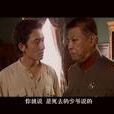 何占鰲 何占鰲