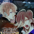 魔鬼戀人(DIABOLIK LOVERS)