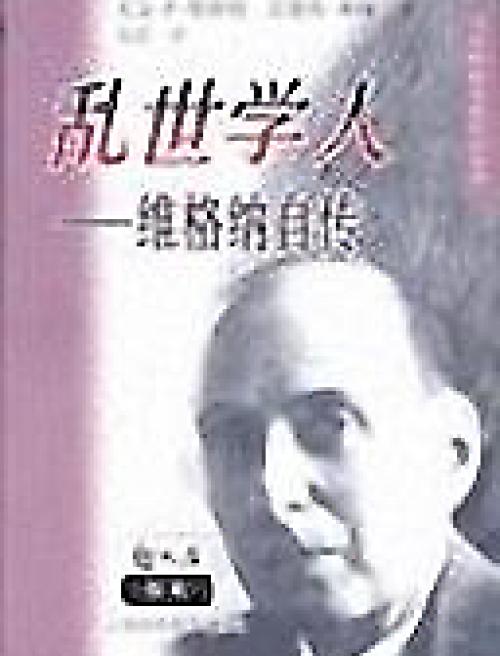 尤金·維格納(Eugene Wigner)