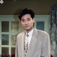 輸人不輸陣 輸人不輸陣