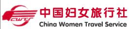 中國婦女旅行社