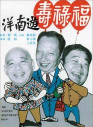 沈殿霞(肥姐) 沈殿霞(肥姐)