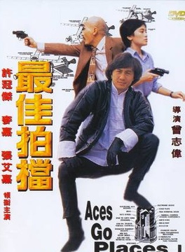 徐克(香港電影導演、編劇、監製、演員) 徐克(香港電影導演、編劇、監製、演員)