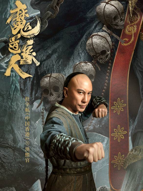 魔道象人 魔道象人