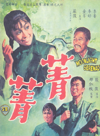 李婷(邵氏電影簽約演員)