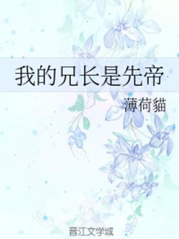 我的兄長 我的兄長