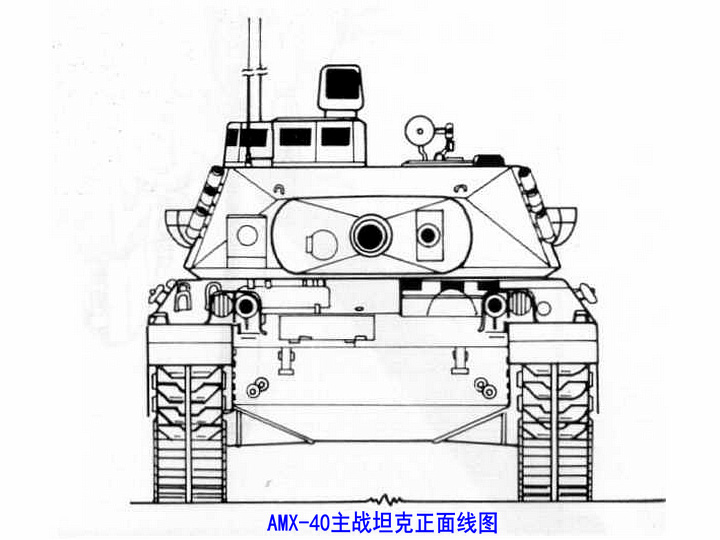 AMX-40主戰坦克正面線圖