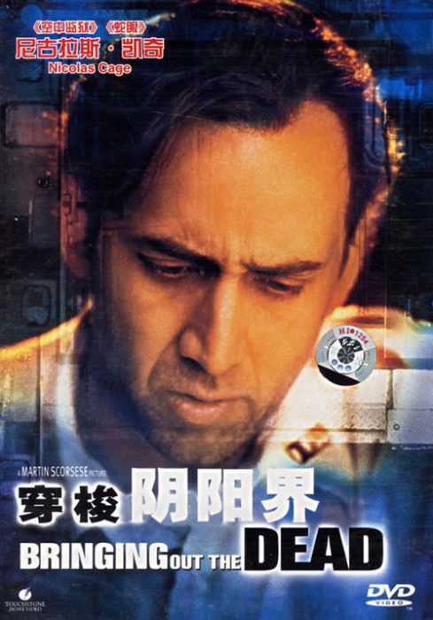 穿梭陰陽界(1999年上映的美國電影)
