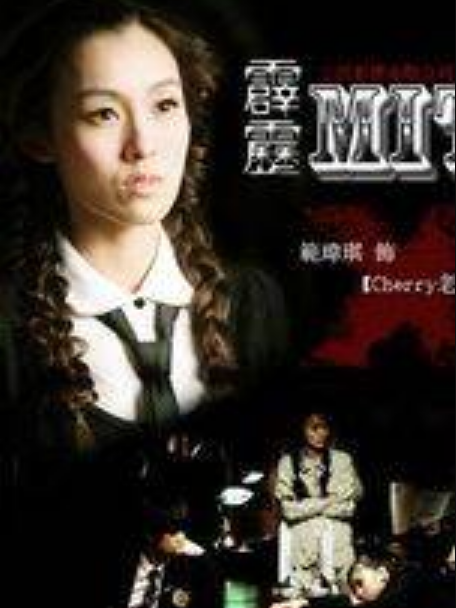 CHERRY(角色) CHERRY(角色)