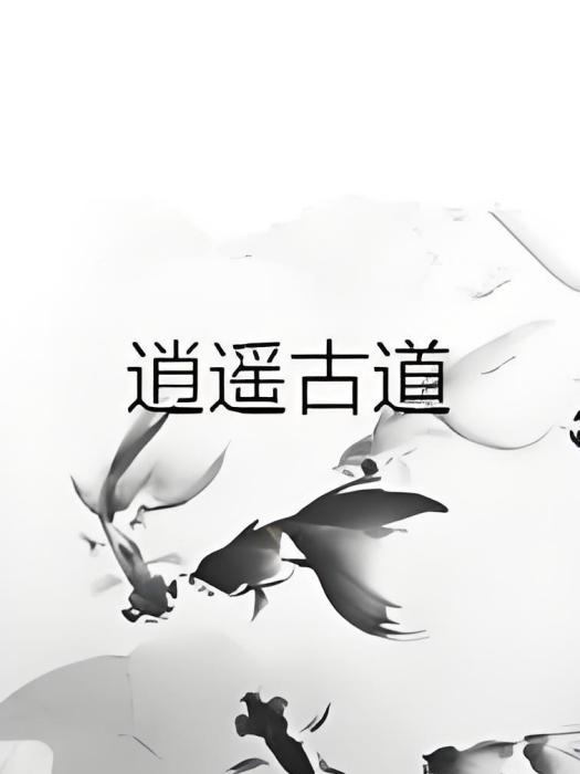 天昭風華