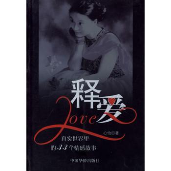 釋愛 釋愛