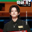 王凱曦KC