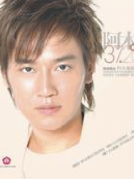 冬天(2004年阿木演唱的歌曲) 冬天(2004年阿木演唱的歌曲)