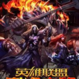 巔峰之路(黑岩網小說) 巔峰之路(黑岩網小說)