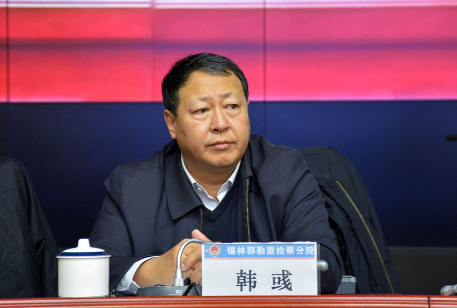 韓彧(內蒙古自治區黨委政法委員會委員、副書記) 韓彧(內蒙古自治區黨委政法委員會委員、副書記)