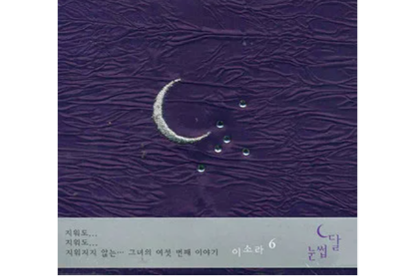 이제 그만 이제 그만