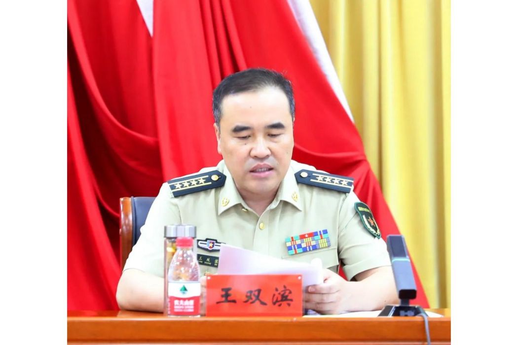 王雙濱(河南省新鄉市徵兵辦公室主任、新鄉軍分區紀委書記、大校副司令員) 王雙濱(河南省新鄉市徵兵辦公室主任、新鄉軍分區紀委書記、大校副司令員)