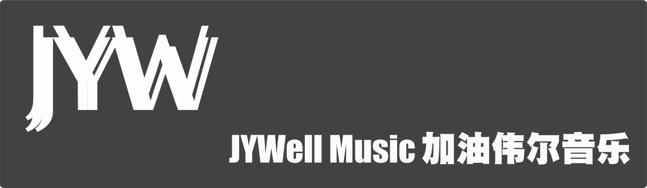鄧佳坤 JYWell Music 加油偉爾音樂