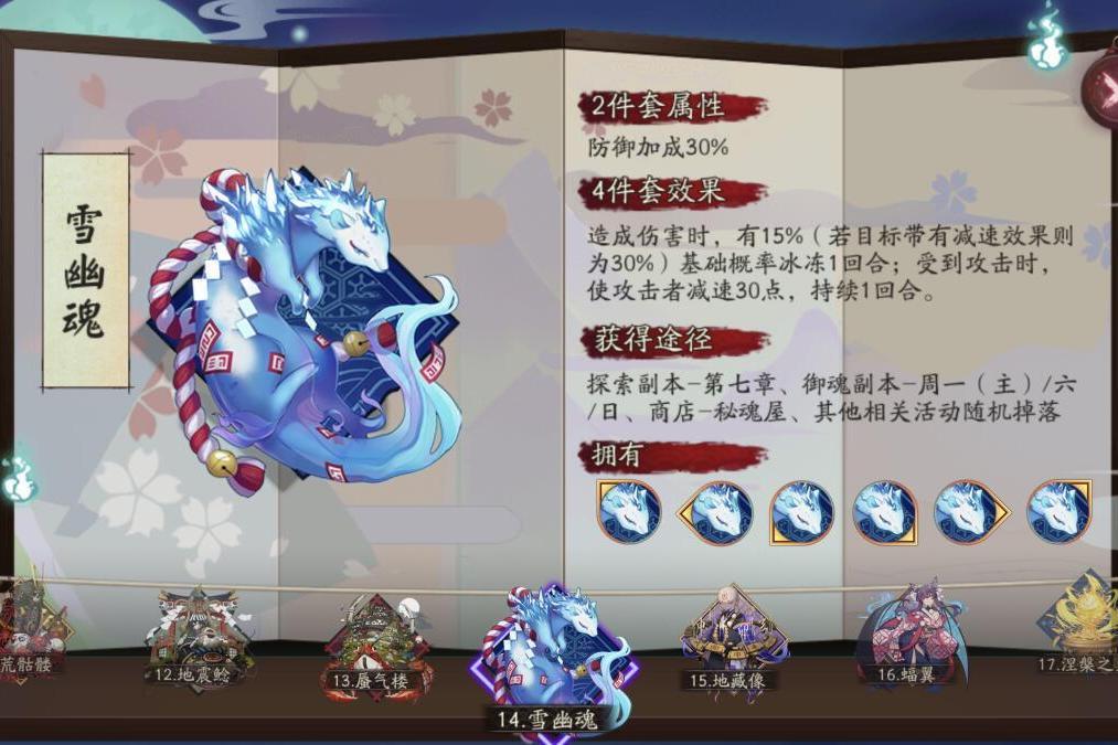 雪幽魂 雪幽魂