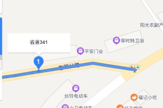 341省道 341省道