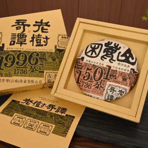 老樹奇譚