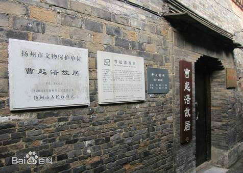 曹起溍故居