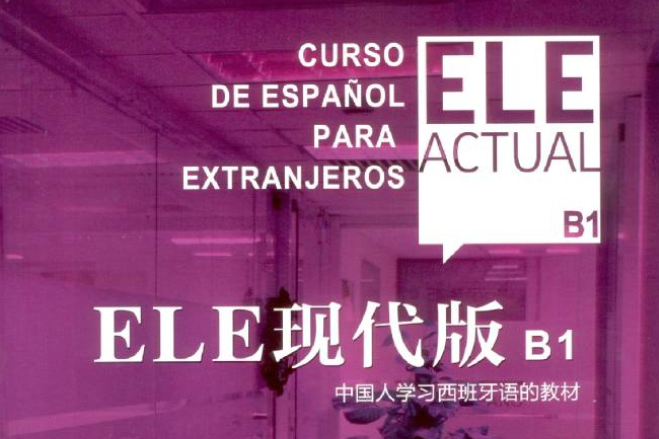 ELE 現代版 B1 ELE 現代版 B1
