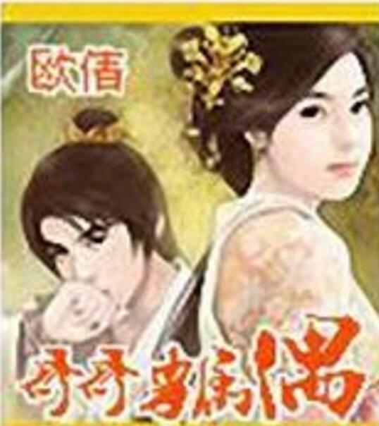 老公就一個 老公就一個