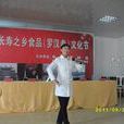 單縣豫劇團 單縣豫劇團