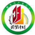 圓夢計畫 圓夢計畫