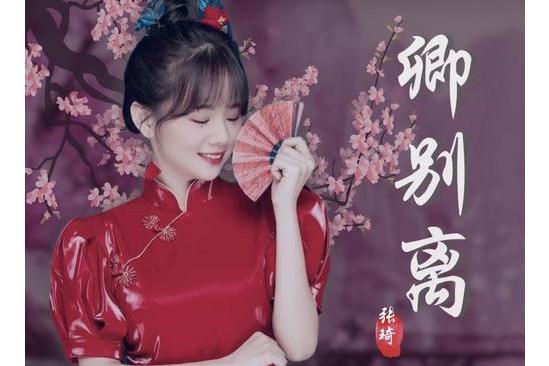 卿別離 卿別離