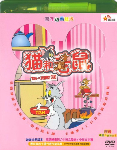 貓和老鼠3（DVD贈送精美年曆拉紙筆）