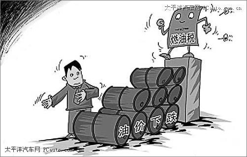 燃油稅漫畫
