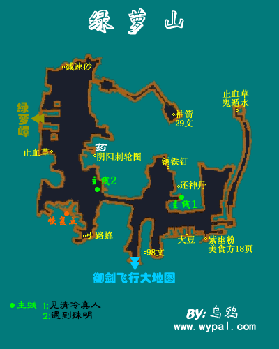 仙劍中的綠蘿山地圖