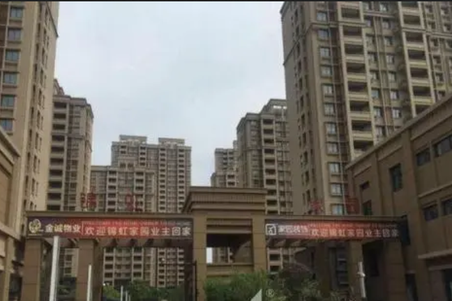 錦虹家園 錦虹家園