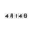 4月14日 4月14日