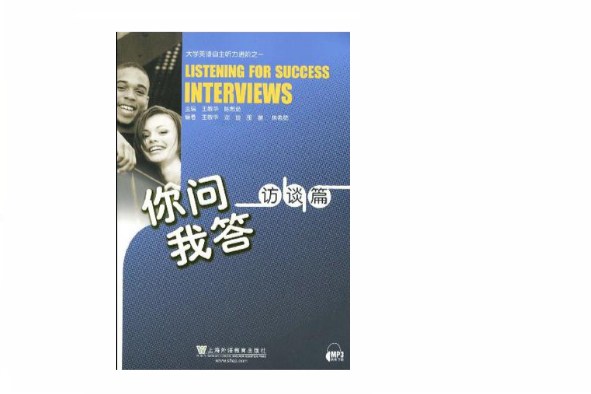 你問我答 你問我答