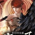 富有天下(蜜閱書苑小說網小說) 富有天下(蜜閱書苑小說網小說)