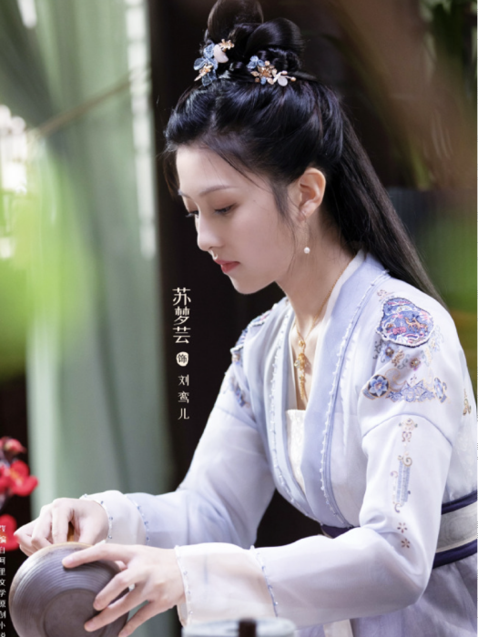 劉鸞兒 劉鸞兒