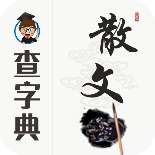 散文大全 散文大全