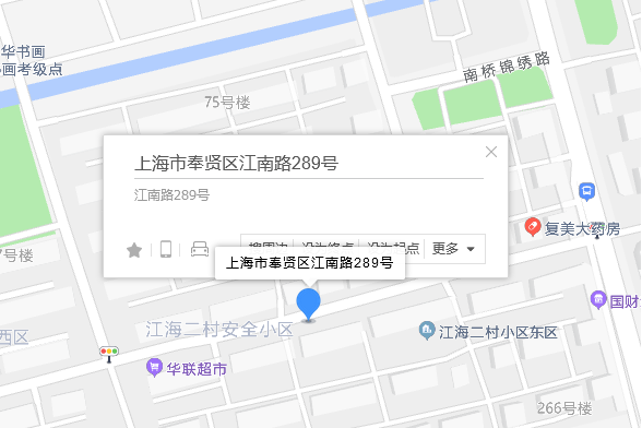 江南路289號 江南路289號