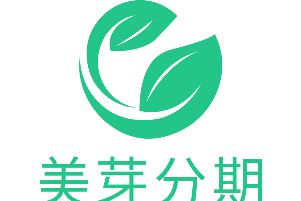 美芽分期