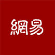 看網易 看網易