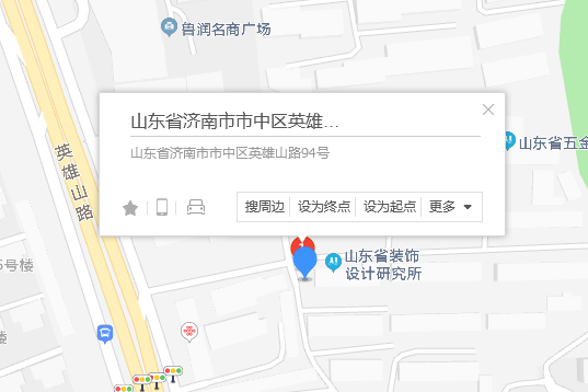 英雄山路94號