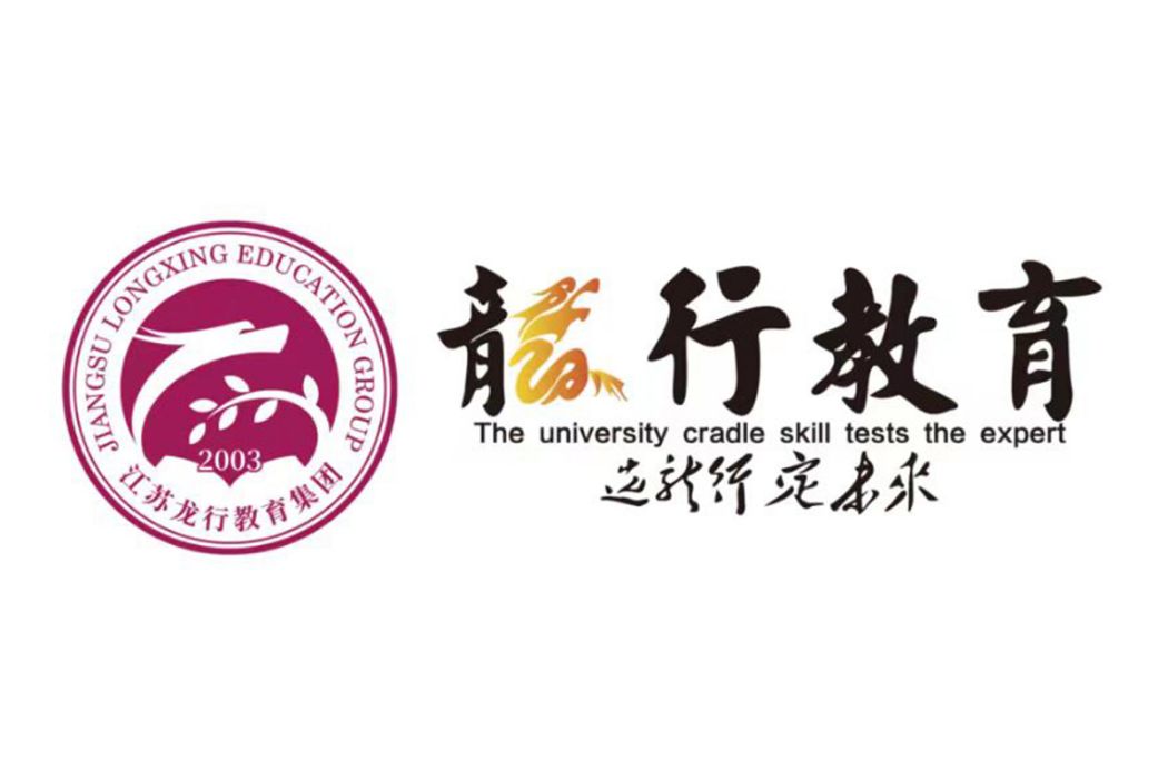 龍行教育 龍行教育