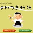 板磚在手 板磚在手