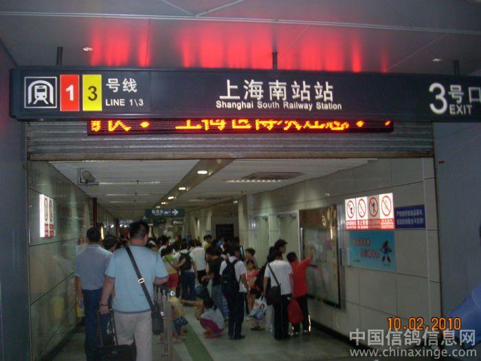 上海南站站