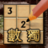 數讀 數讀