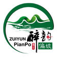 偏坡鄉