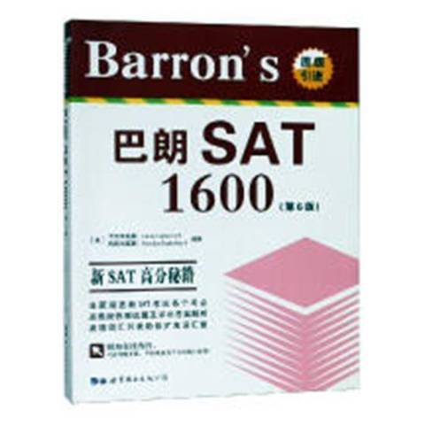 Barron\x27s巴朗SAT1600 Barron\x27s巴朗SAT1600